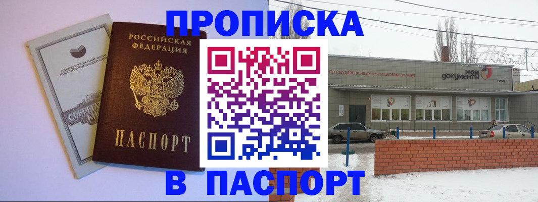 регистрация для дет. сада в Тулуне