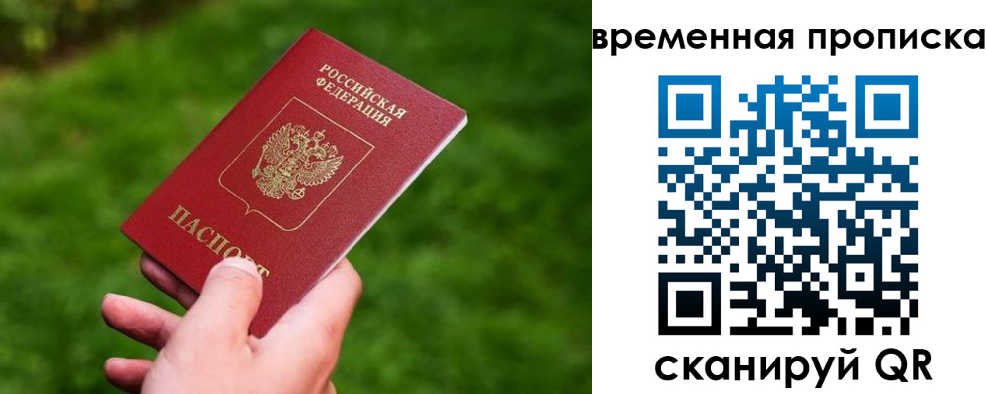 прописка ребенка в Тулуне