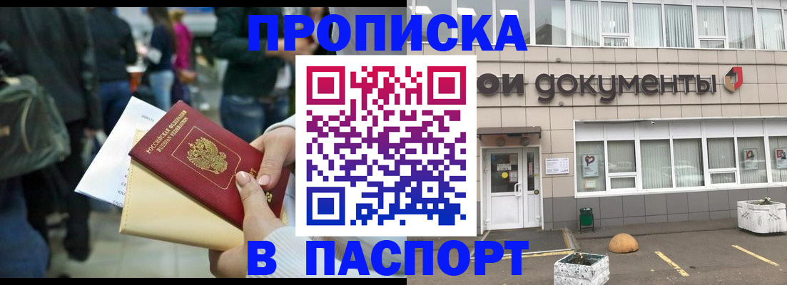 временная регистрация собственник в Тулуне