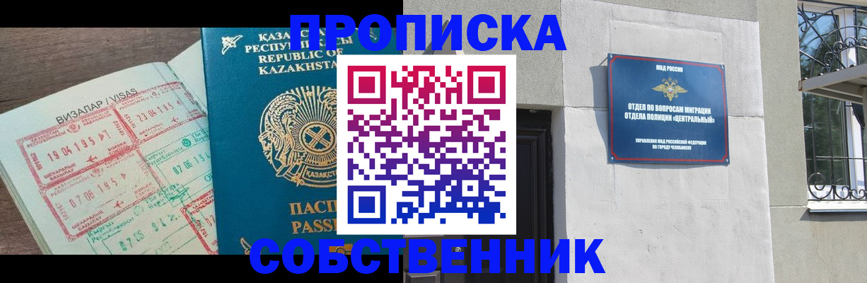 прописка регистрация в Тулуне