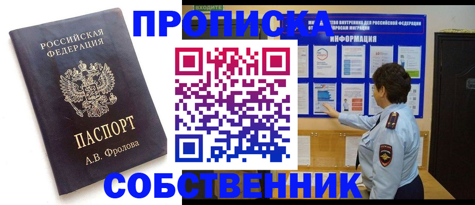найти адрес прописки в Тулуне