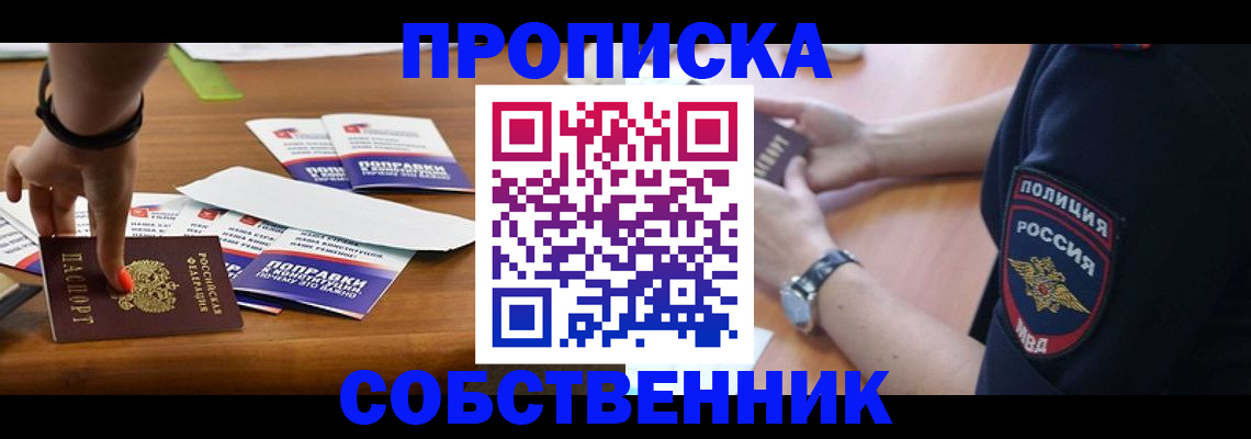 временная регистрация гарантия в Тулуне