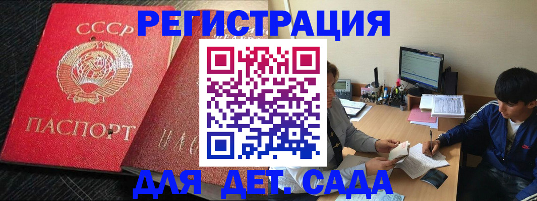 временная регистрация надежно в Тулуне