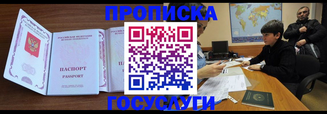 прописка в квартире в Тулуне