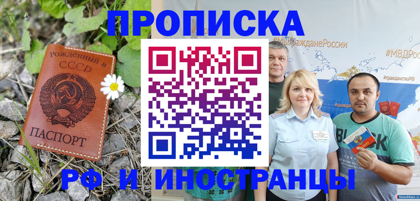 регистрация в Тулуне